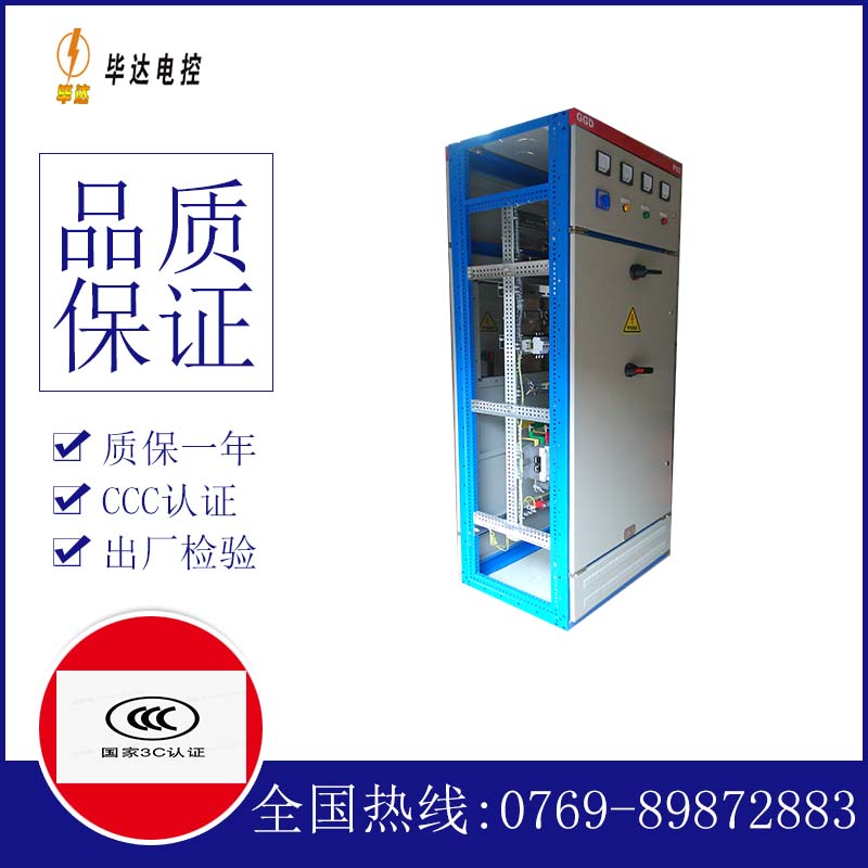 巴林右GGD固定式开关柜