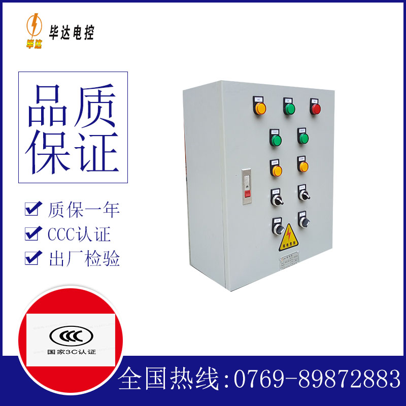 巴林右电控箱